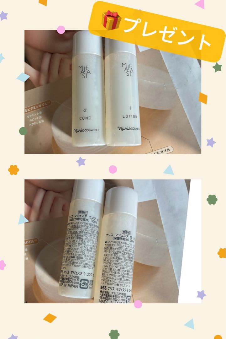 ナリス ルミエ 美顔器