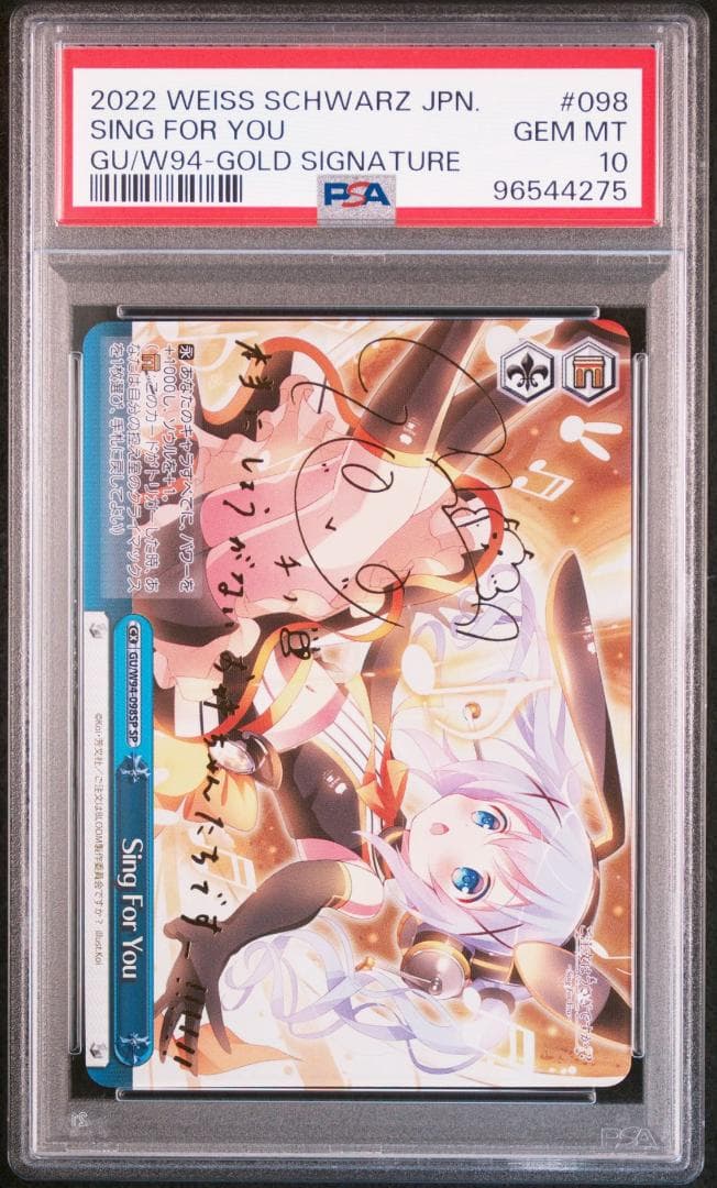 PSA10 ヴァイス Sing For You サイン ごちうさ チノ SP