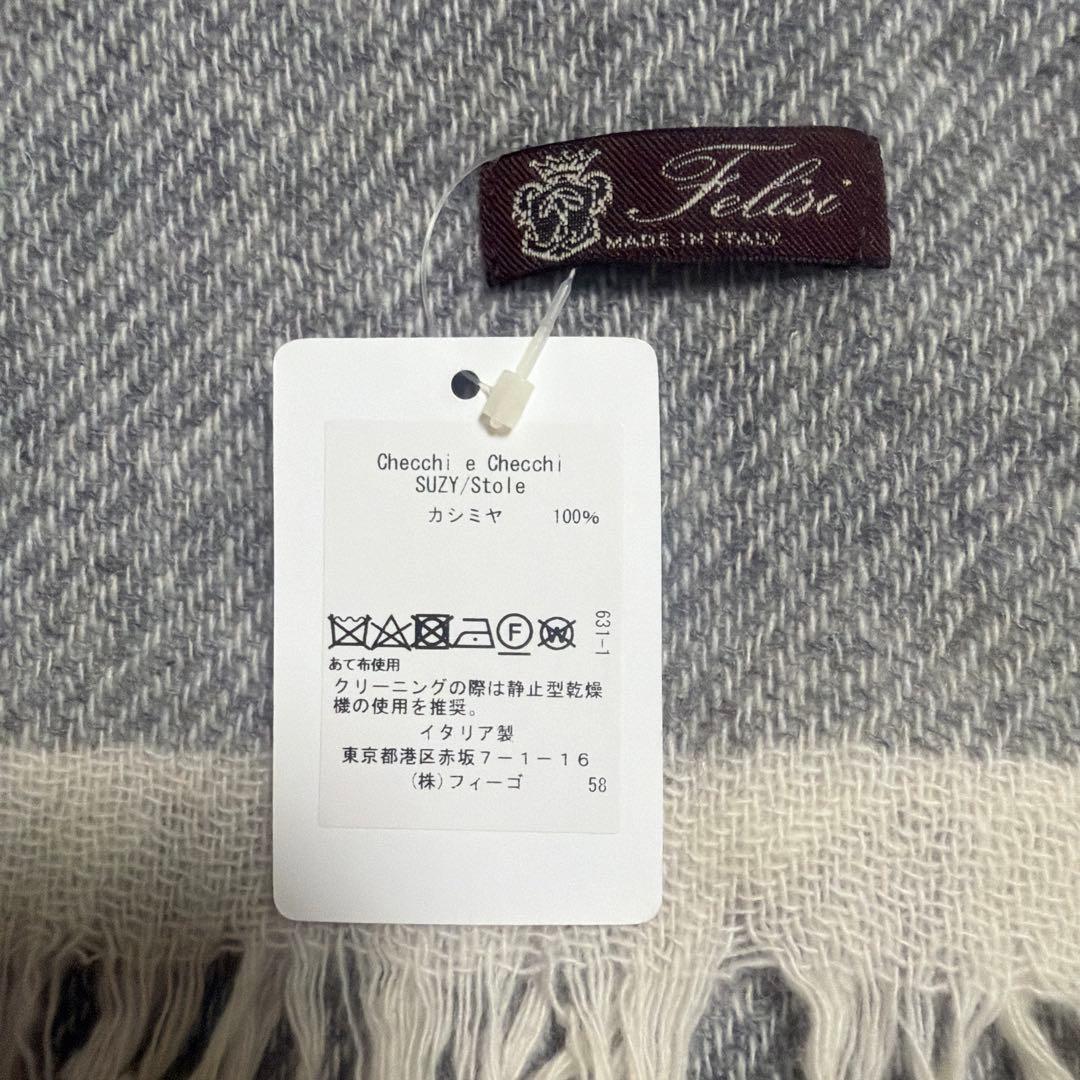 【未使用】 フェリージ Felisi マフラー　ストール カシミヤ100％