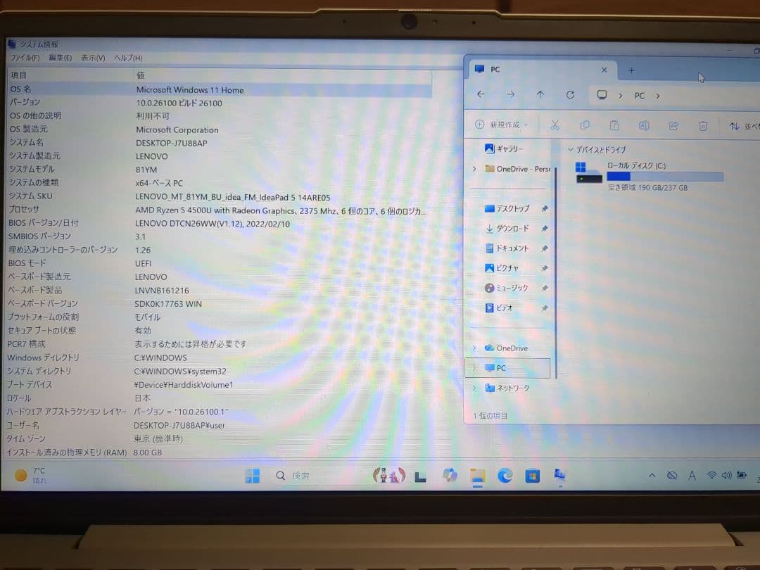 IdeaPad 5 Ryzen5・8GBメモリ・256GBSSD 14ARE05