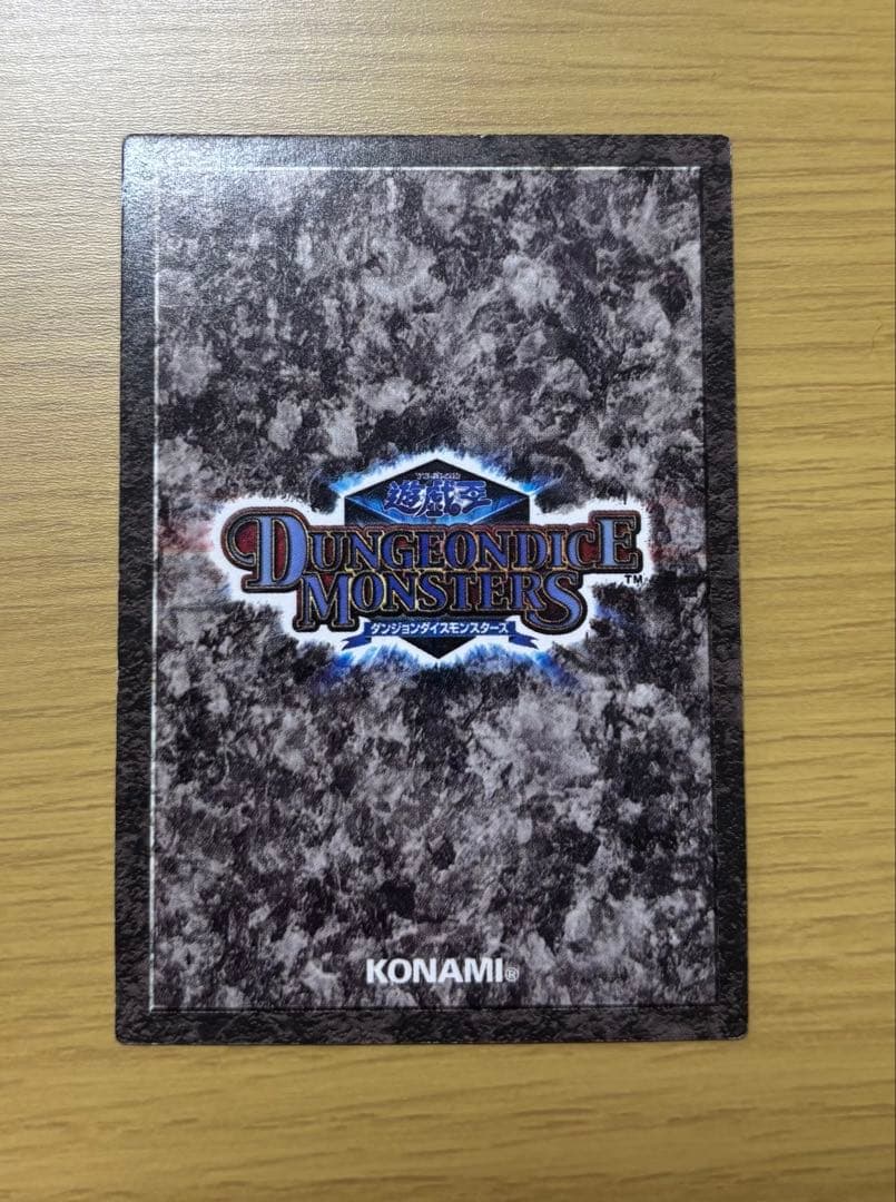 遊戯王　ダンジョンダイスモンスターズ　オシリスの天空竜