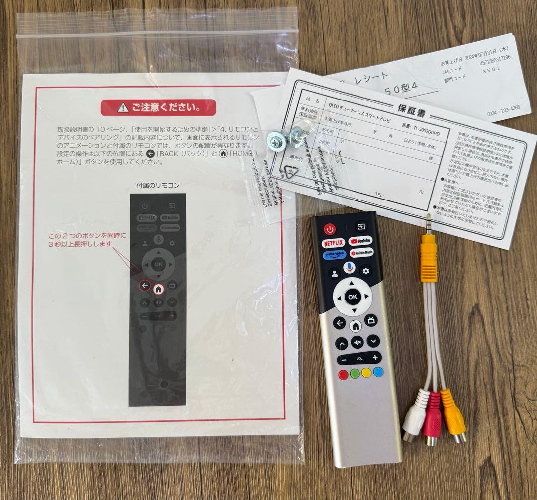 50V QLED チューナーレス　スマートテレビ