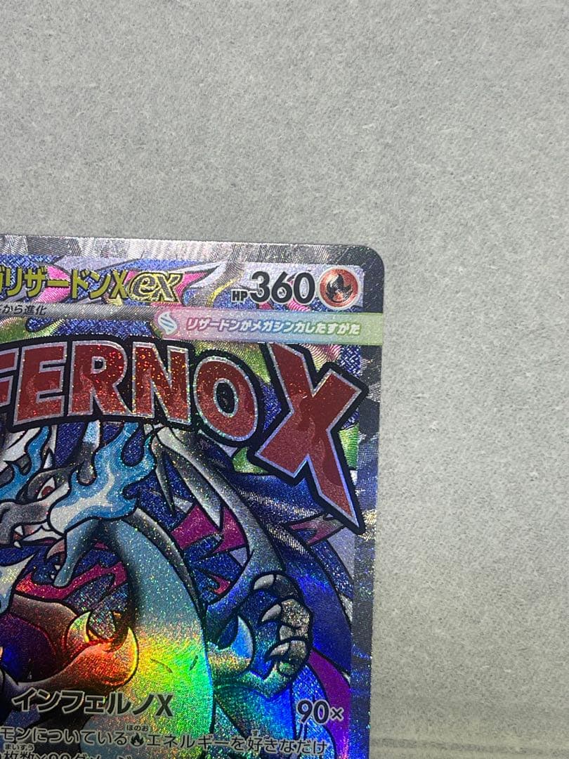 し*ー様 メガリザードンxex エラー メガゲンガーex メガカイリューex M