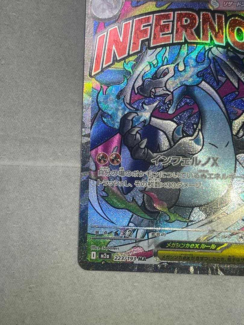 し*ー様 メガリザードンxex エラー メガゲンガーex メガカイリューex M