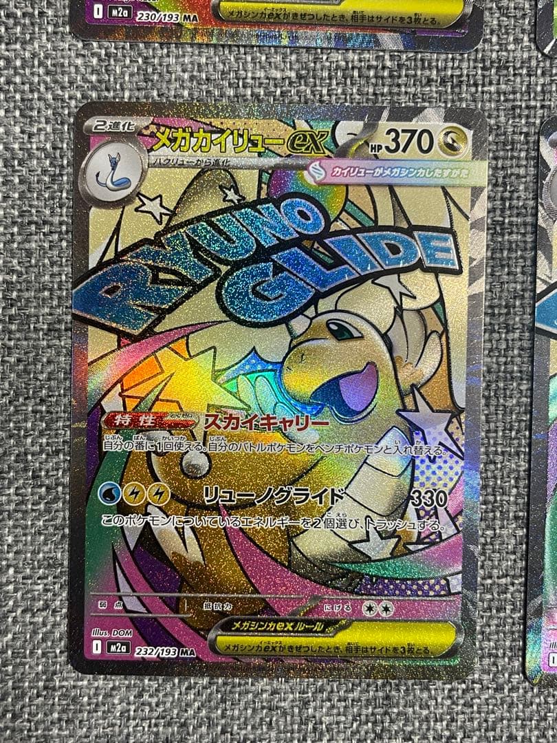 し*ー様 メガリザードンxex エラー メガゲンガーex メガカイリューex M