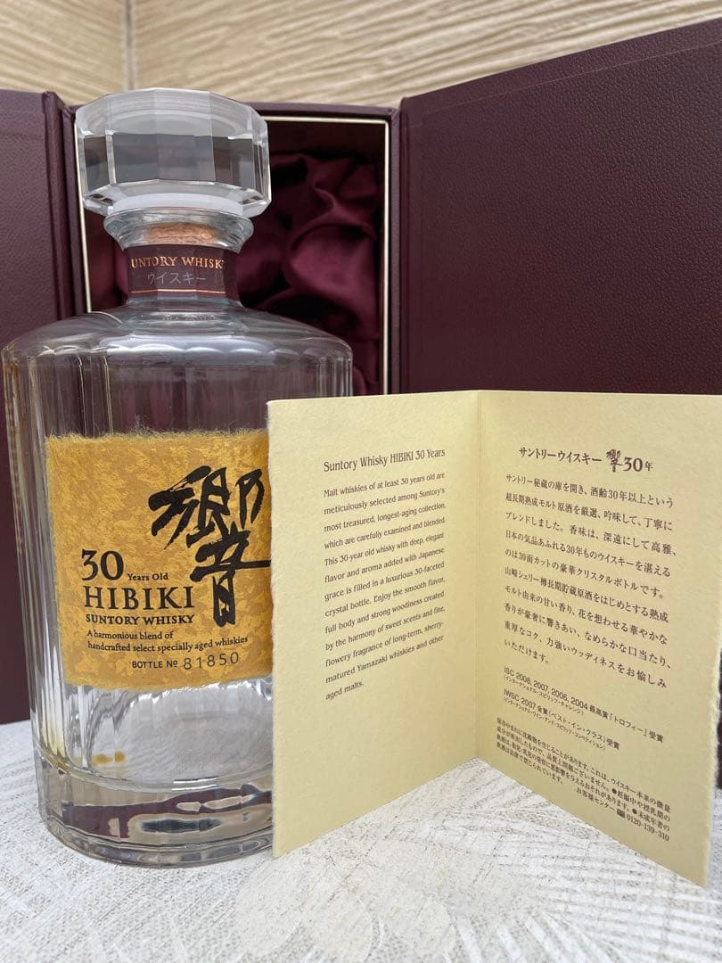 サントリー　響30年　空瓶　化粧箱入り　白箱あり