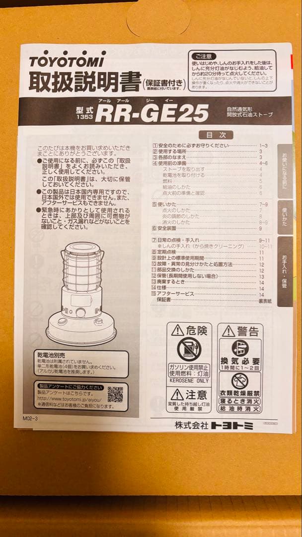 GEAR MISSION レインボーストーブ RR-GE25