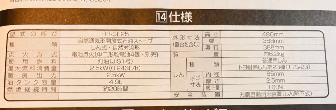 GEAR MISSION レインボーストーブ RR-GE25