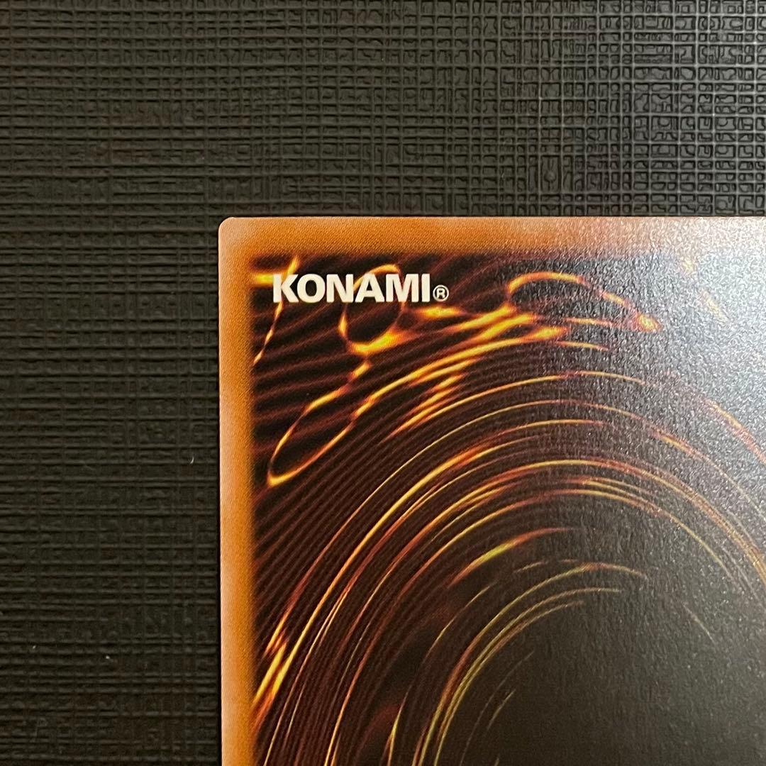 遊戯王　白き竜の落胤　プリズマティックシークレットレア