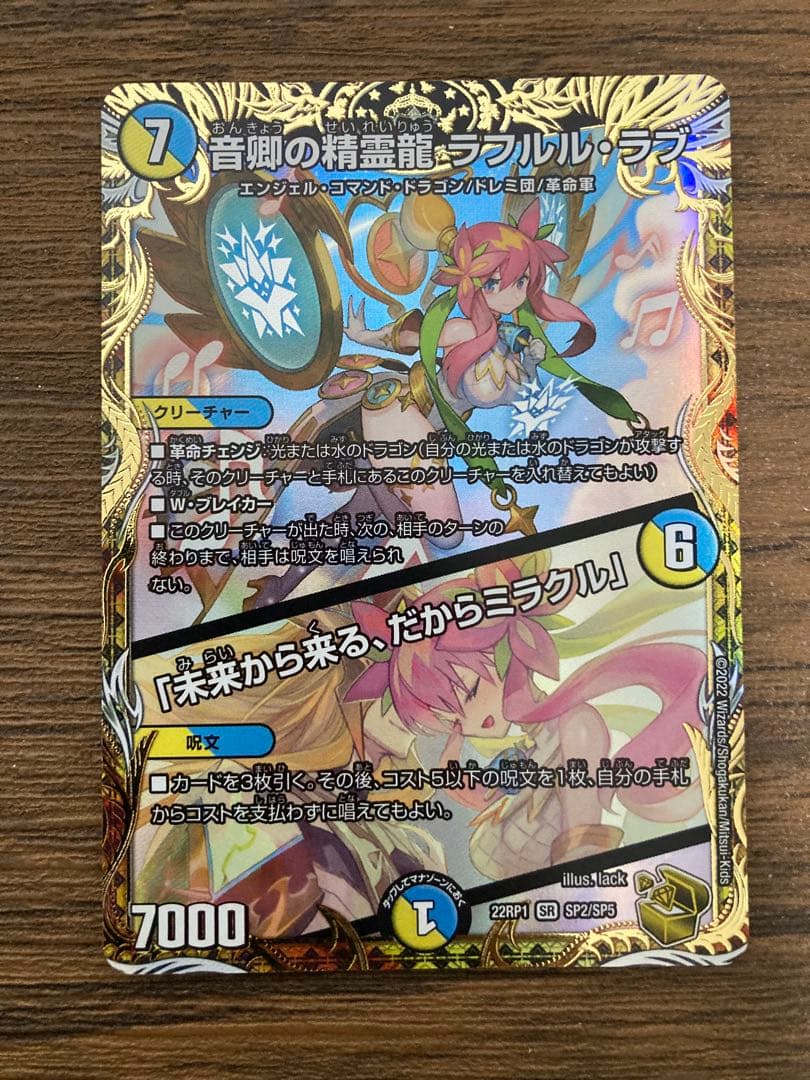 ラフルルラブ　金