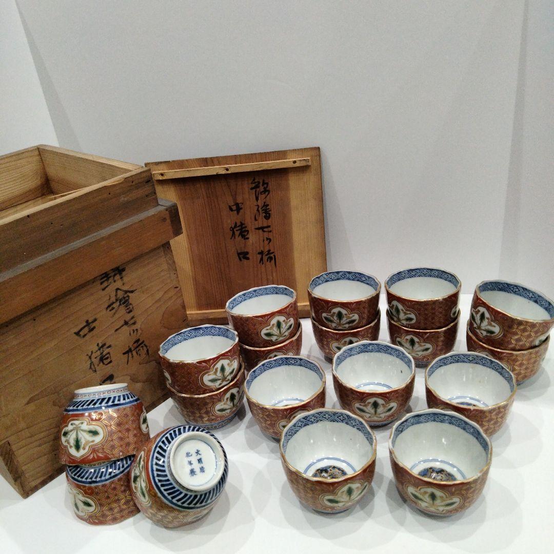 古伊万里 大明成化年製在銘 蕎麦猪口 湯飲茶碗 18客　K