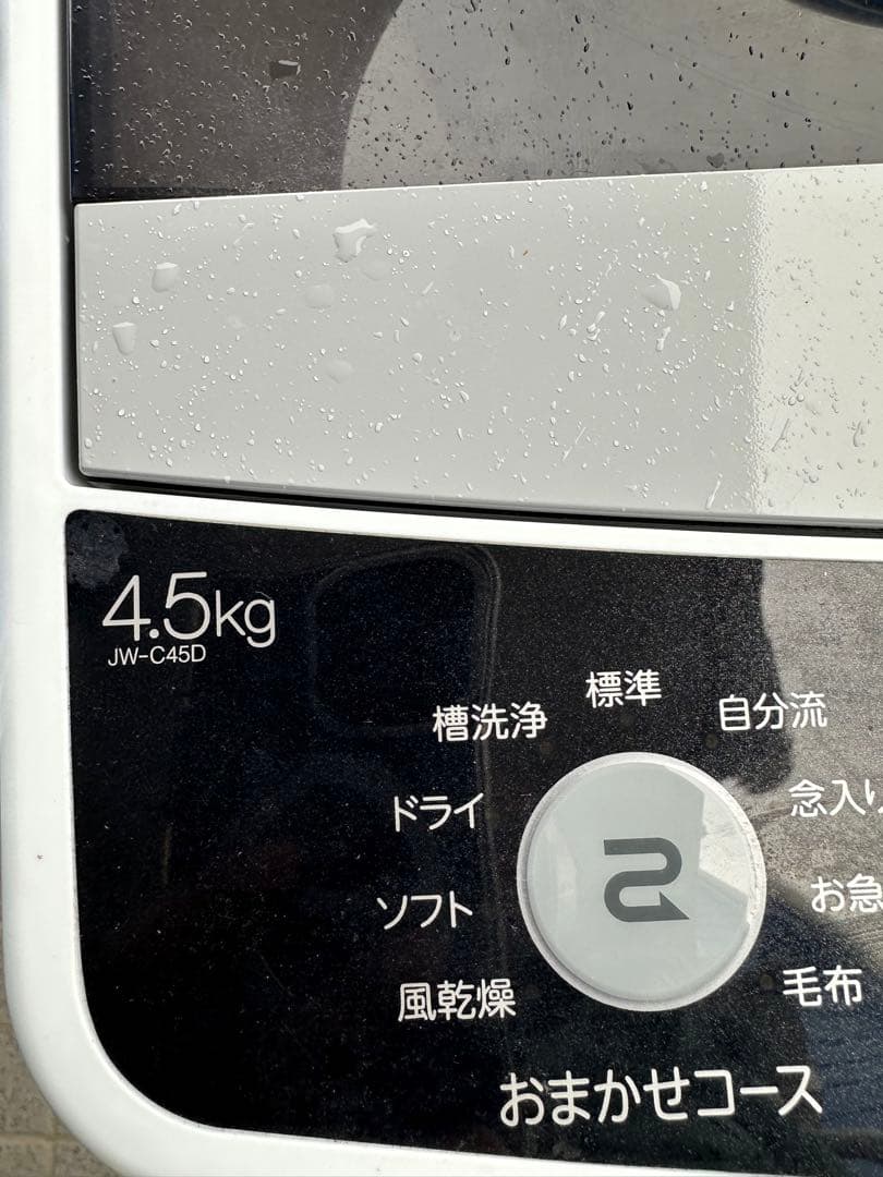 名古屋一部送料無料　ハイアール　洗濯機冷蔵庫セット　一人暮らし