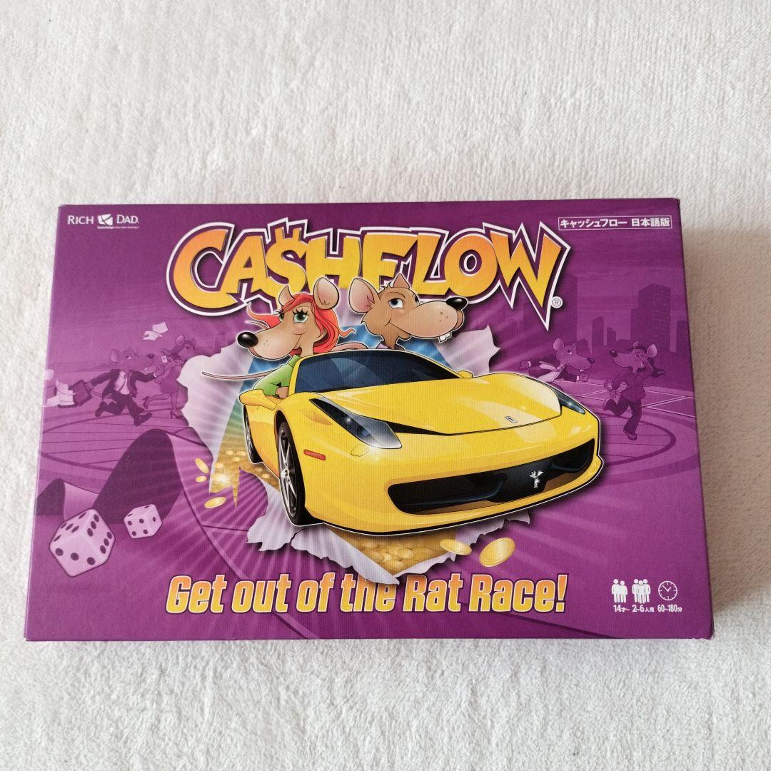 キャッシュフロー(ボードゲーム）日本語版