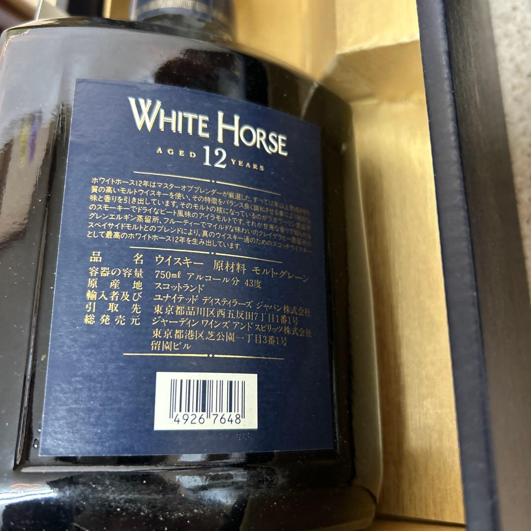 に*ん様 未開栓 3本 自宅保管 ホワイトホース 12年 750ml VSOP