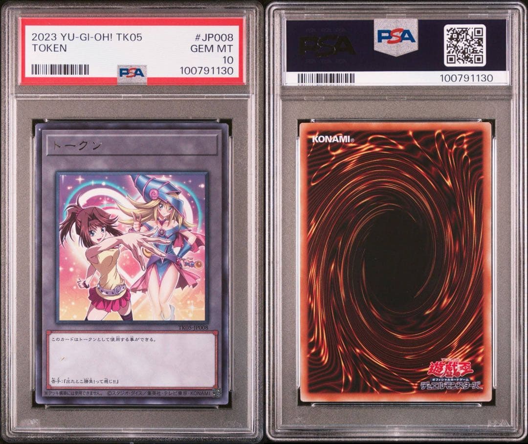 【PSA10】杏子トークン　字レアTK05-JP008ブラックマジシャンガール③