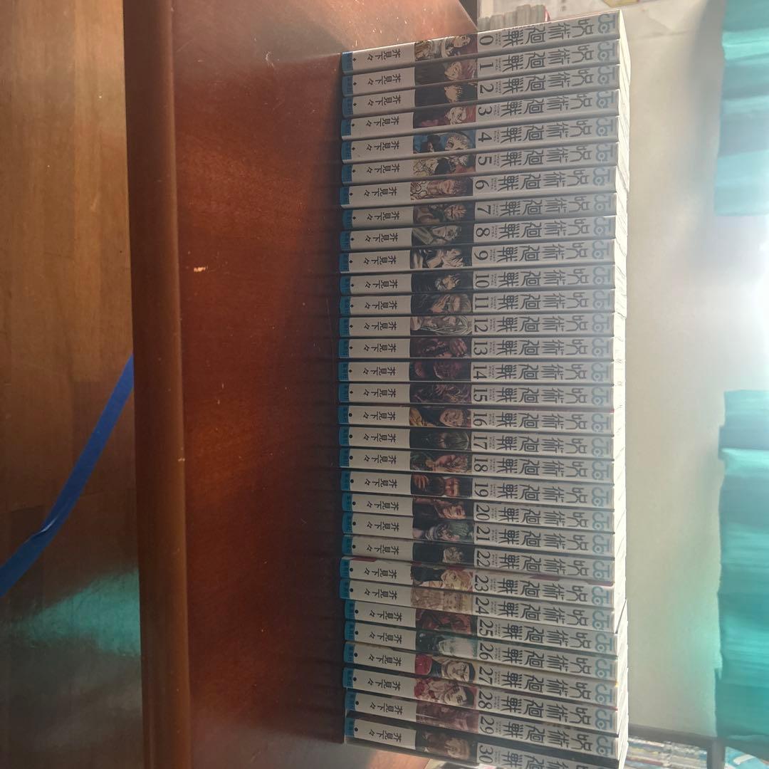 呪術廻戦全巻セット+0巻、特別イラスト付き