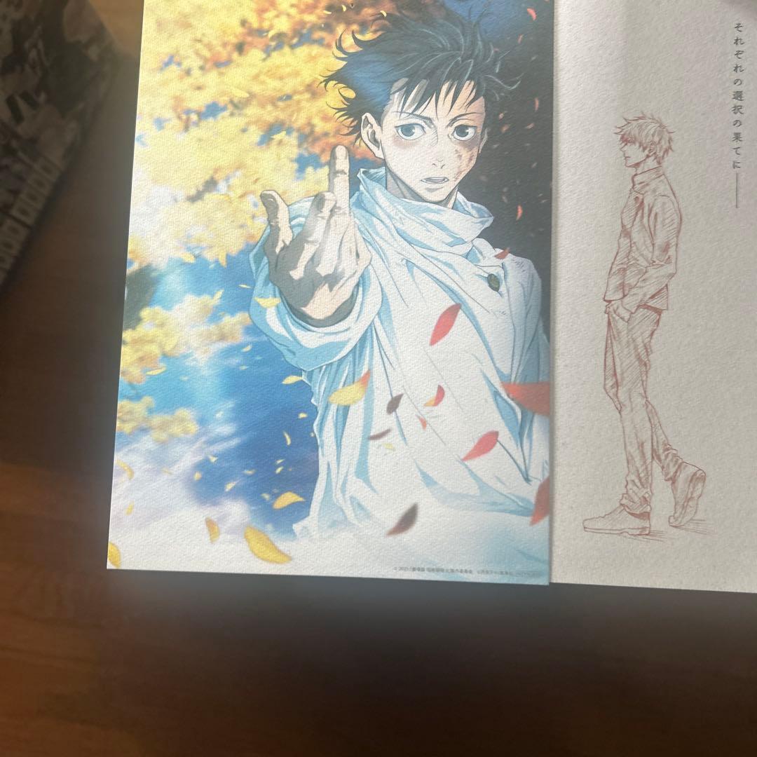 呪術廻戦全巻セット+0巻、特別イラスト付き