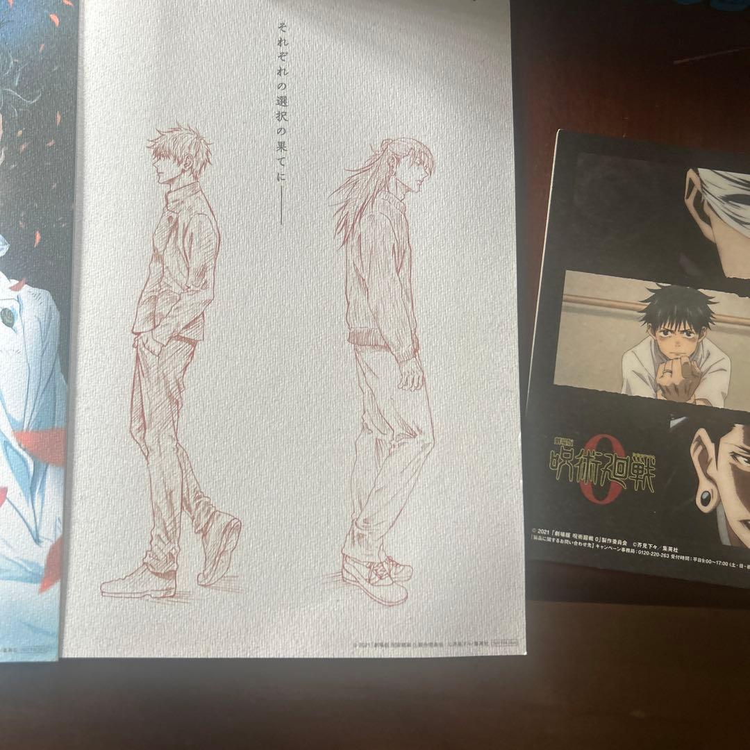 呪術廻戦全巻セット+0巻、特別イラスト付き