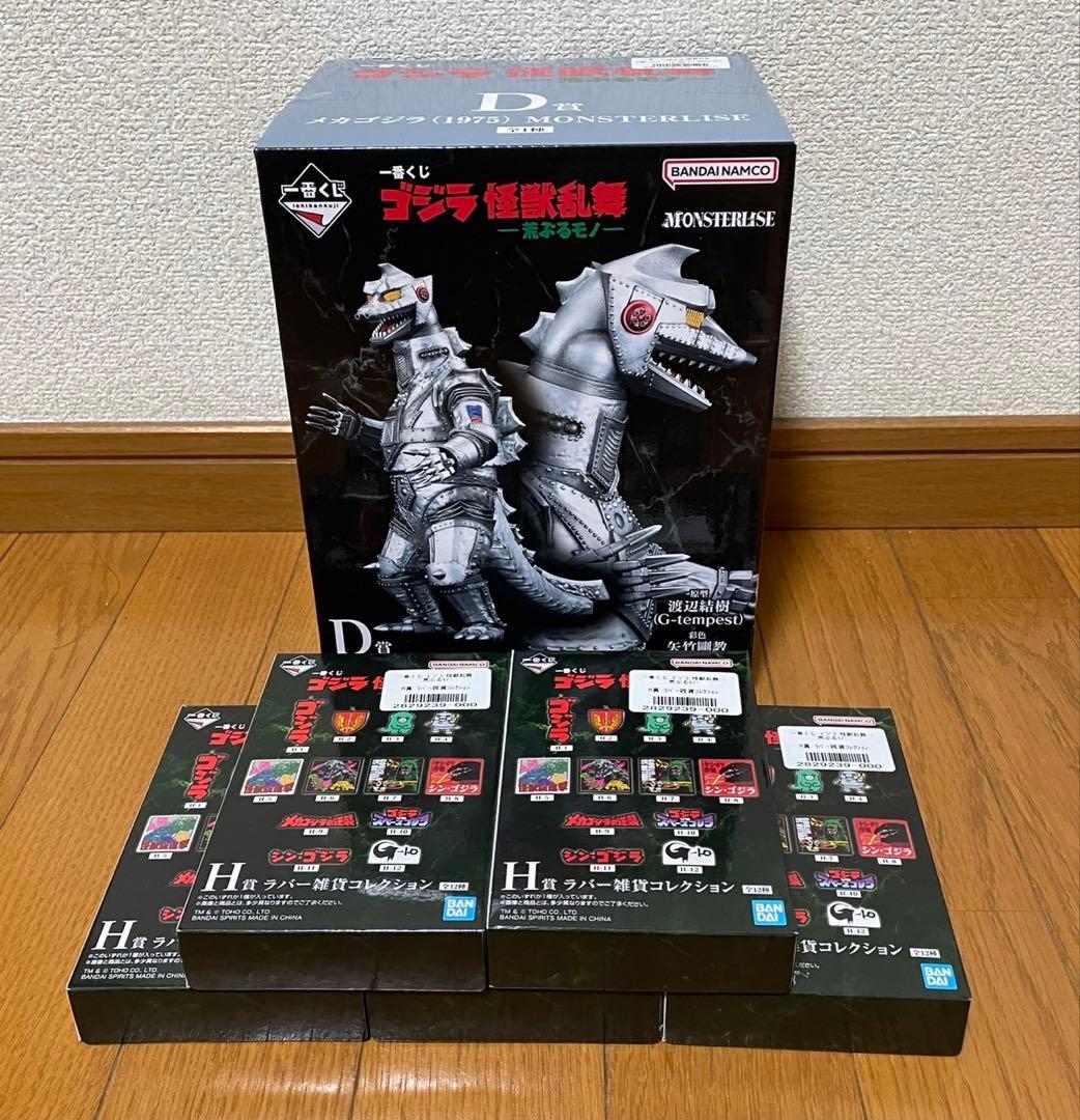 一番くじ ゴジラ 怪獣乱舞 D賞 メカゴジラ (1975) おまけ付