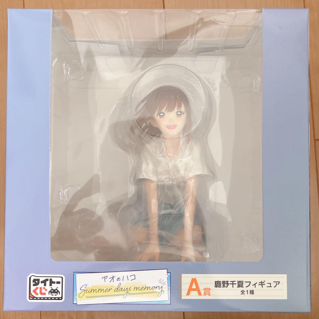 タイトーくじ アオのハコ A賞 LH賞 鹿野千夏 フィギュア B賞 アクスタ