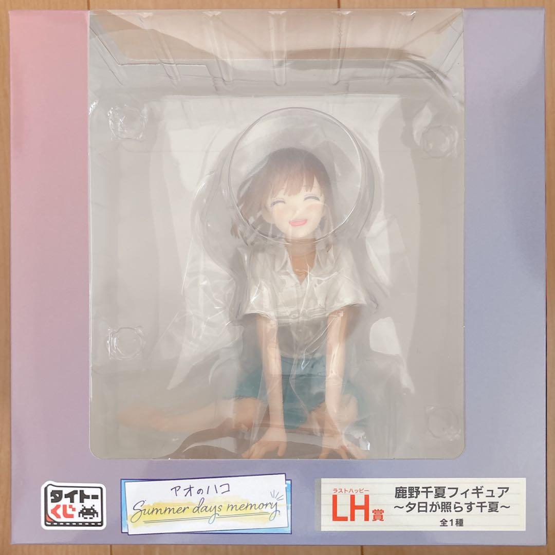 タイトーくじ アオのハコ A賞 LH賞 鹿野千夏 フィギュア B賞 アクスタ