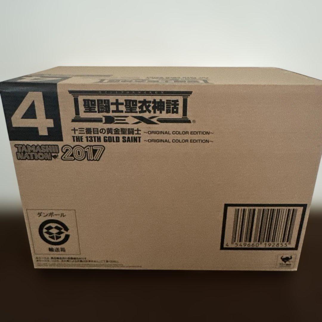 聖闘士星矢 オリジナルカラーエディション 2017