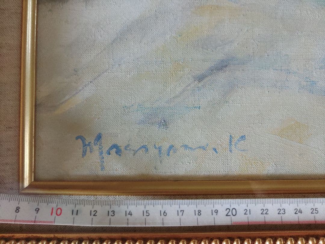 神野正保画伯　白亜会会員　大山雪河原　油彩画　油絵　優しい絵画　暖かみのある絵