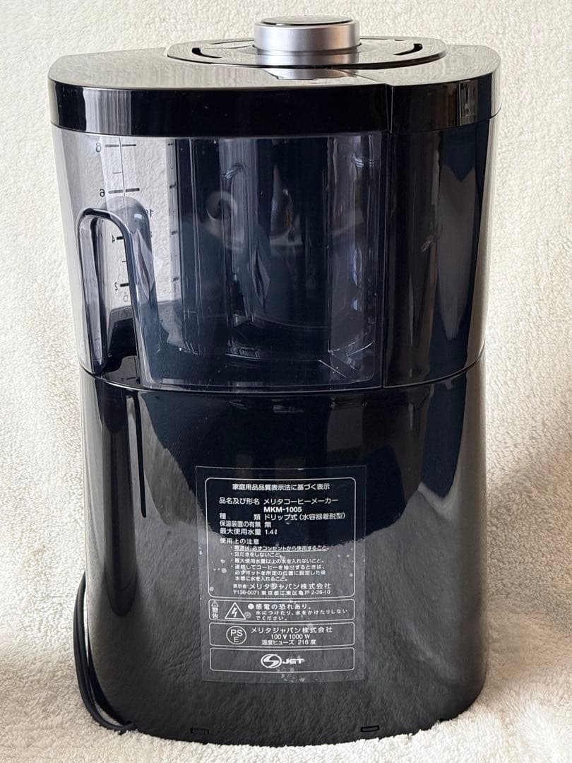 【希少】 アムウェイ フルトンストリート コーヒーメーカー