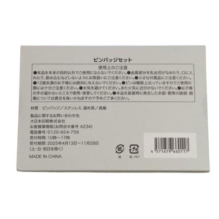 大阪・関西万博 住友館 ピンバッジセット ③