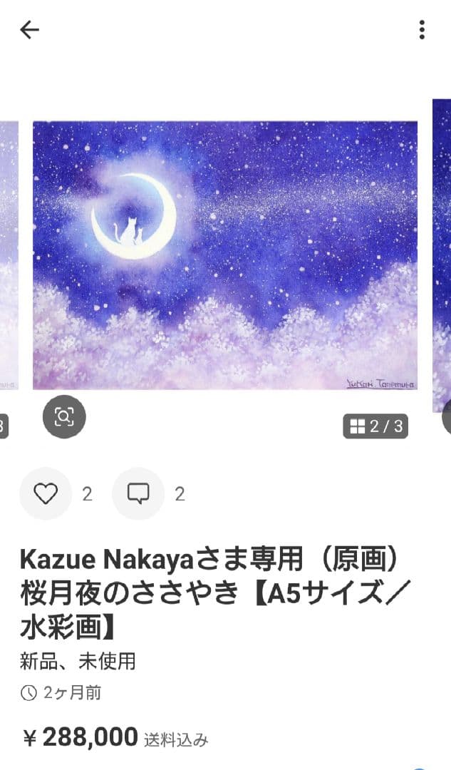 Kazue Nakayaさま専用（原画）桜色の風が吹く　ほか　3点おまとめ