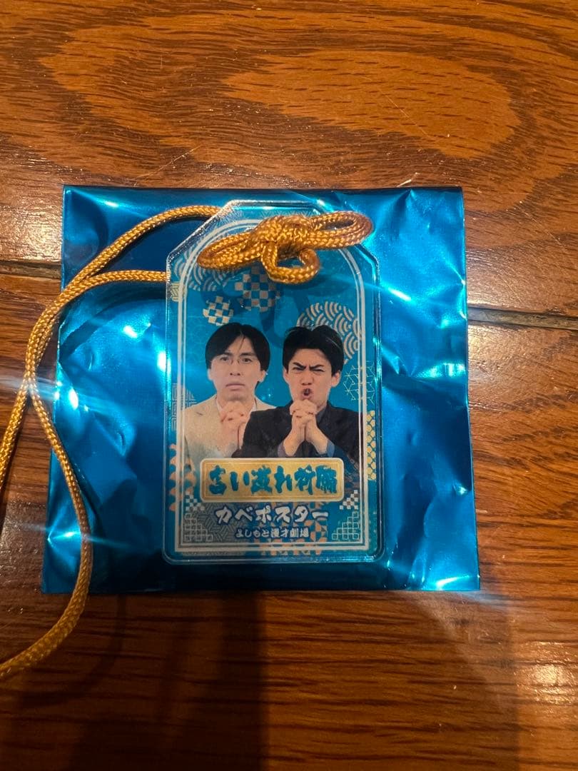 カベポスター　笑願成就！マンゲキアクリルお守り