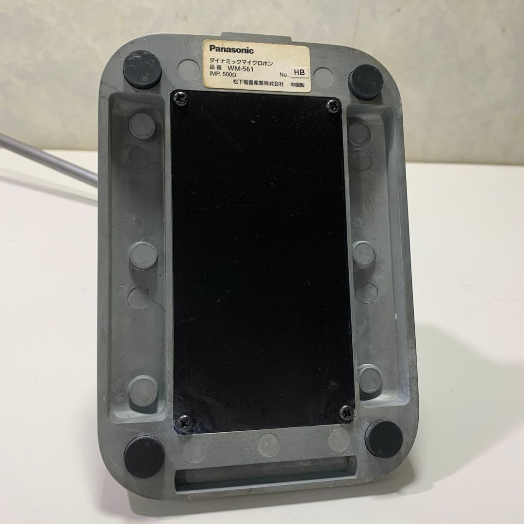 パナソニック　ダイナミックマイクロホン　WM-561