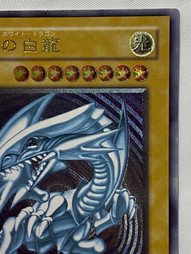 青眼の白龍　SM-51 レリーフ　初期 遊戯王カード