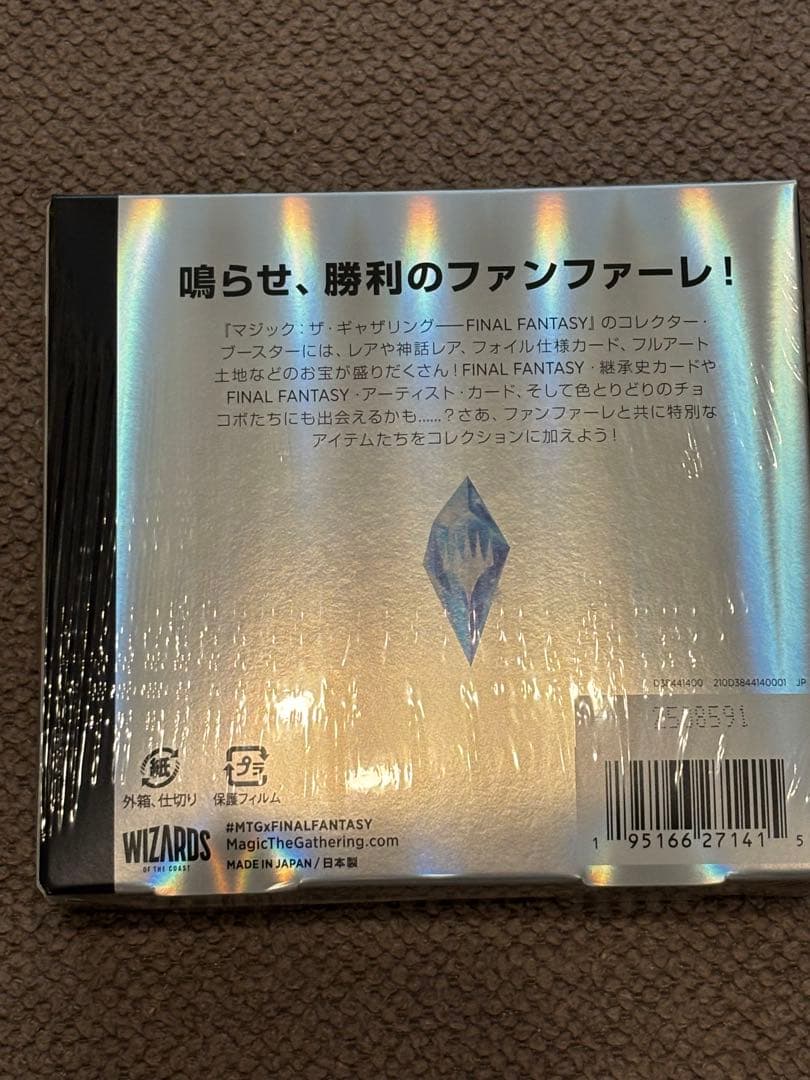 MTG/FINAL FANTASY 日本語版 コレクターブースター 新品未開封