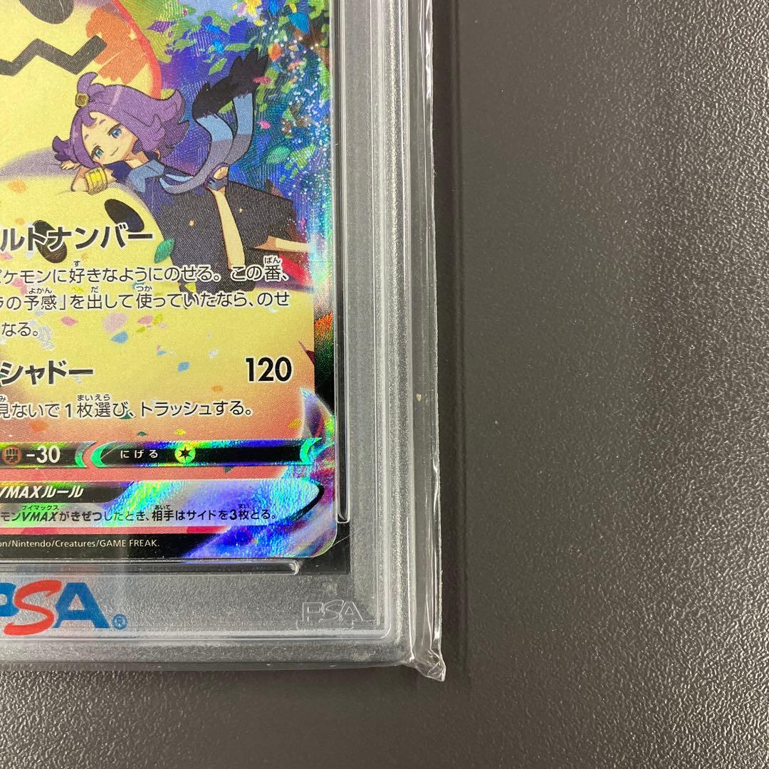 ミミッキュVMAX CSR psa10VMAXクライマックス ポケモンカード