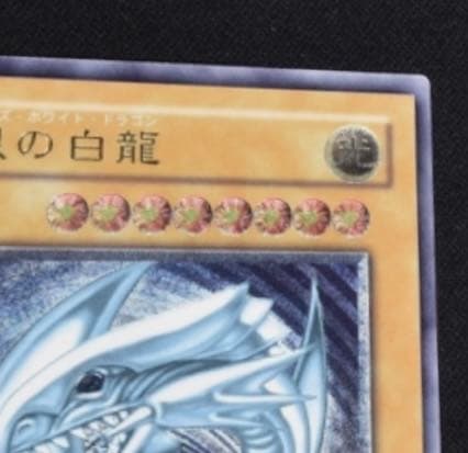 遊戯王 青眼の白龍 レリーフ　SM-51