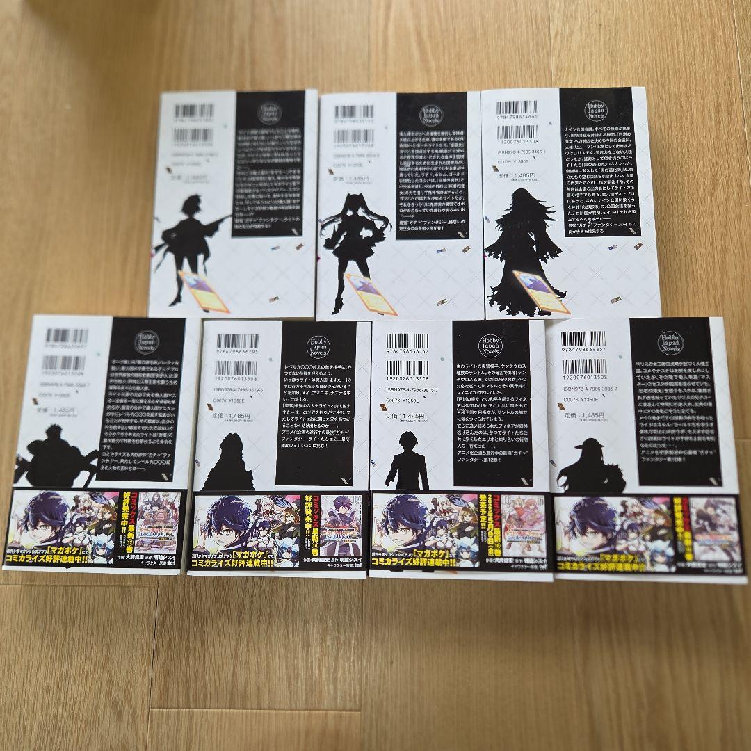 【全巻初版】【書籍】ギフト『無限ガチャ』でレベル9999の仲間達1～13巻セット