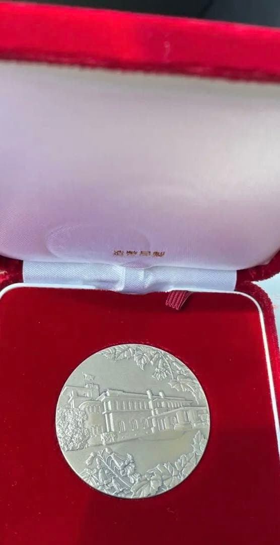 内閣制度創始100年記念メダル 造幣局 ，純銀