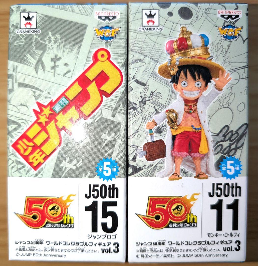 ジャンプ50周年 ワールドコレクタブルフィギュア vol.3 ルフィ ロゴ