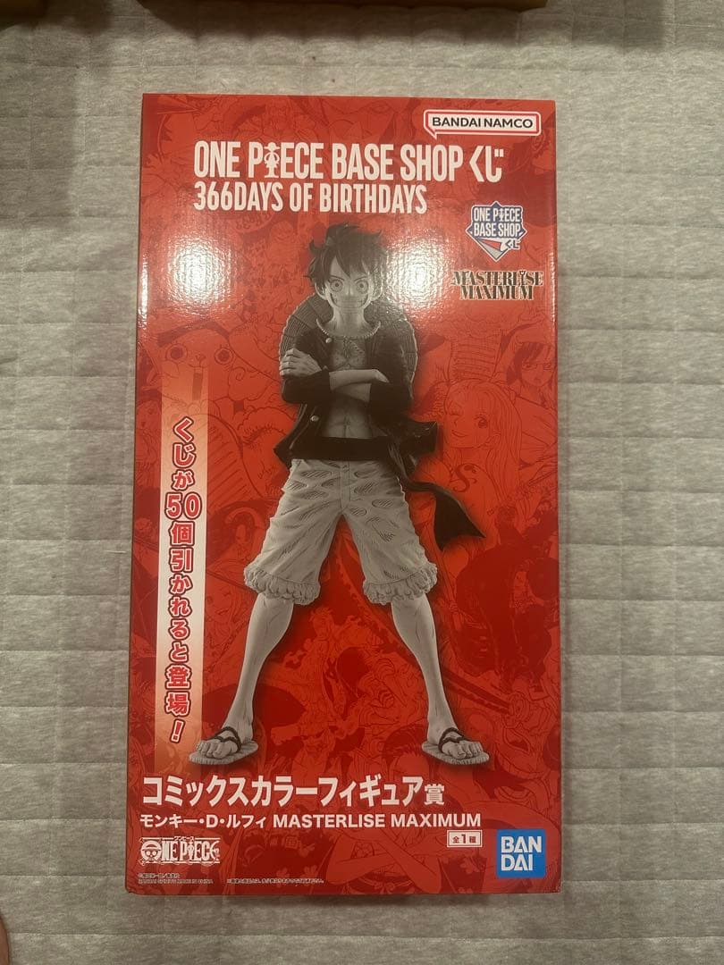 ONE PIECE MASTERLISE MAXIMUM モンキー・D・ルフィ
