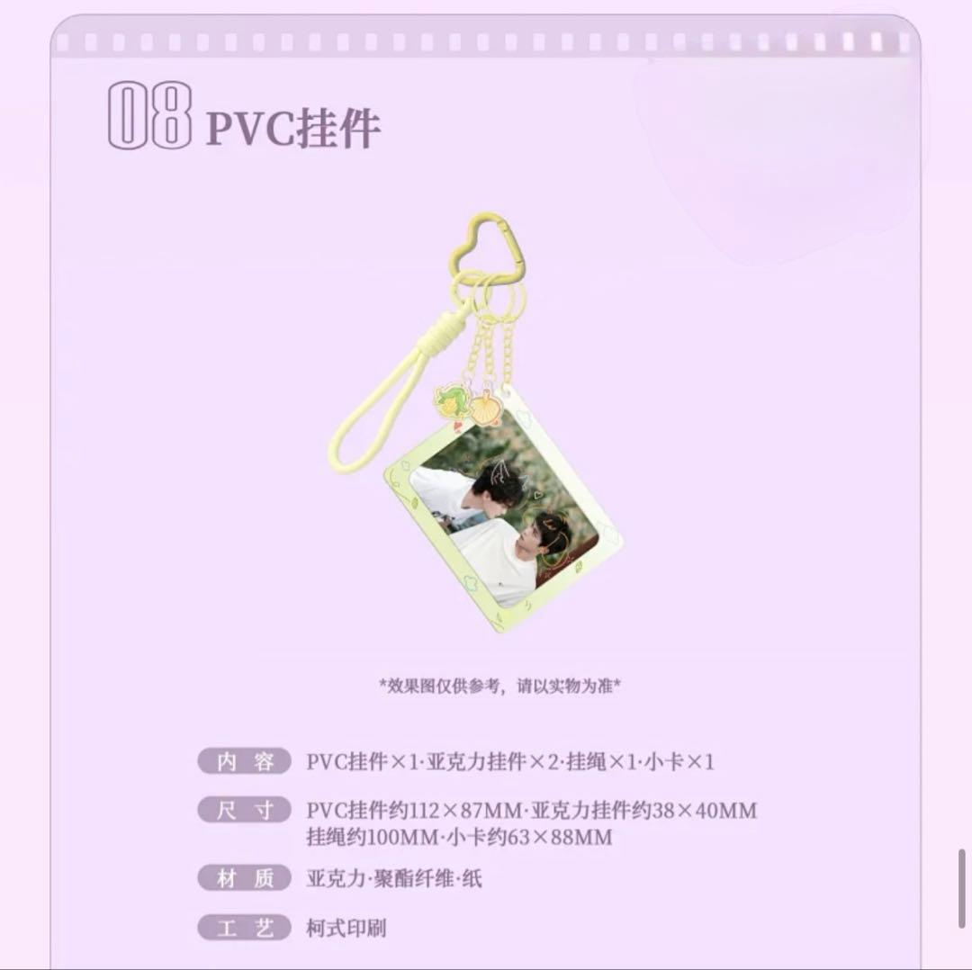 逆愛 Revenge Love cafe 限定公式グッズ 12種類