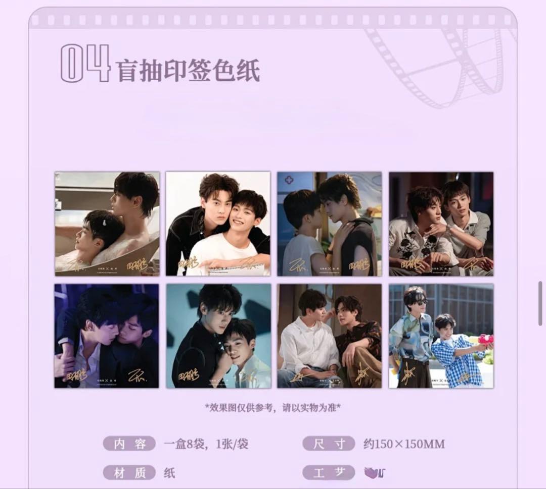 逆愛 Revenge Love cafe 限定公式グッズ 12種類