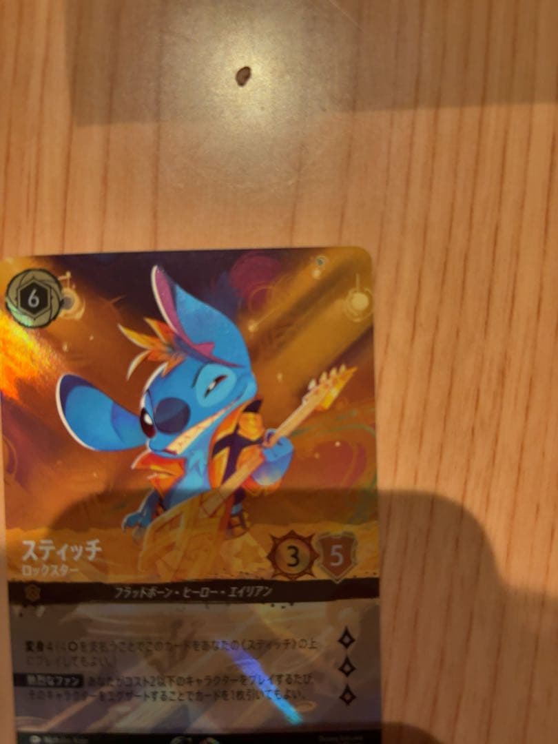 ロルカナ　スティッチ ロックスター チャンピオンシッププロモ