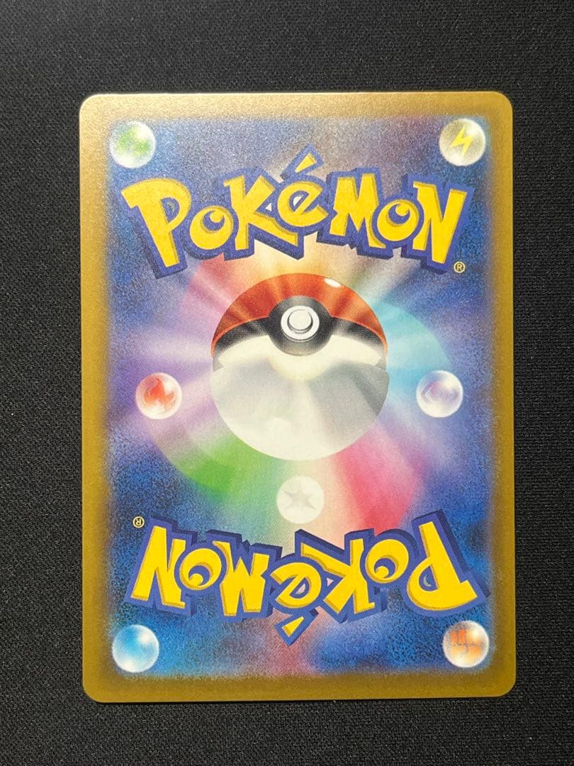 ピカチュウex SAR：M2a ハイクラスパックMEGAドリームex