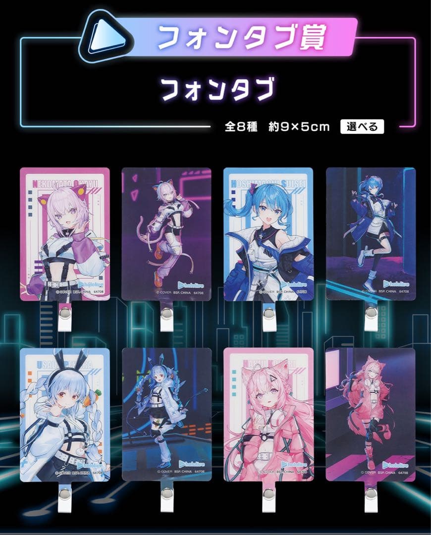 一番くじ ホロライブ ～Cyberpunk Style～ 1ロット