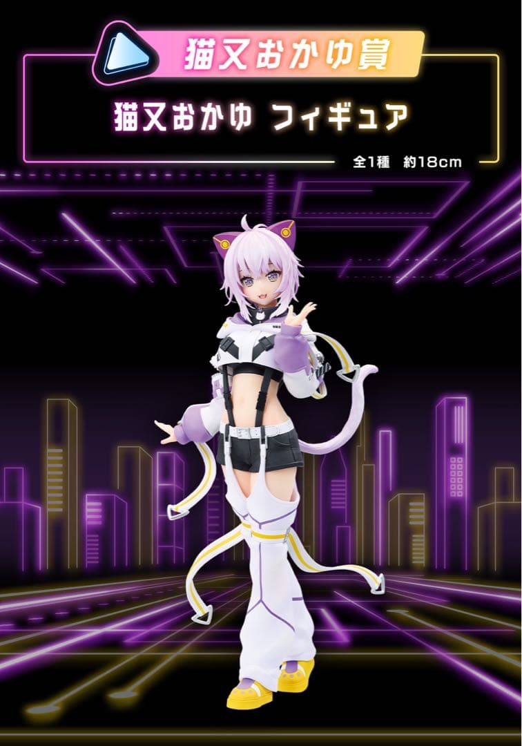 一番くじ ホロライブ ～Cyberpunk Style～ 1ロット