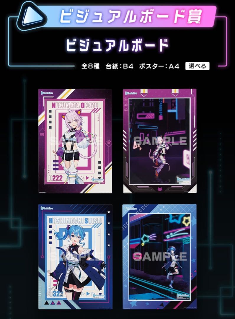 一番くじ ホロライブ ～Cyberpunk Style～ 1ロット