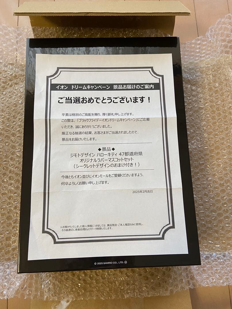 値下げしました ハロー キティ ラバーマスコット47都道府県コンプリートセット