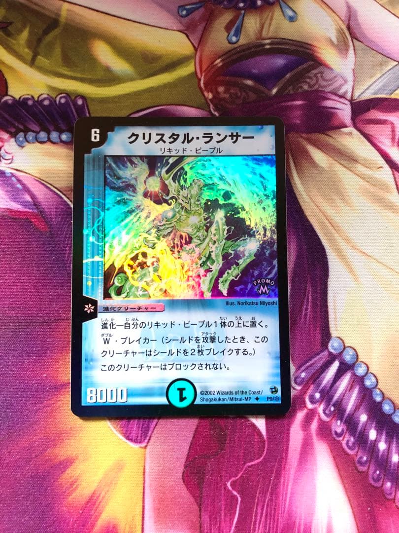 クリスタル・ランサー (PROMO)