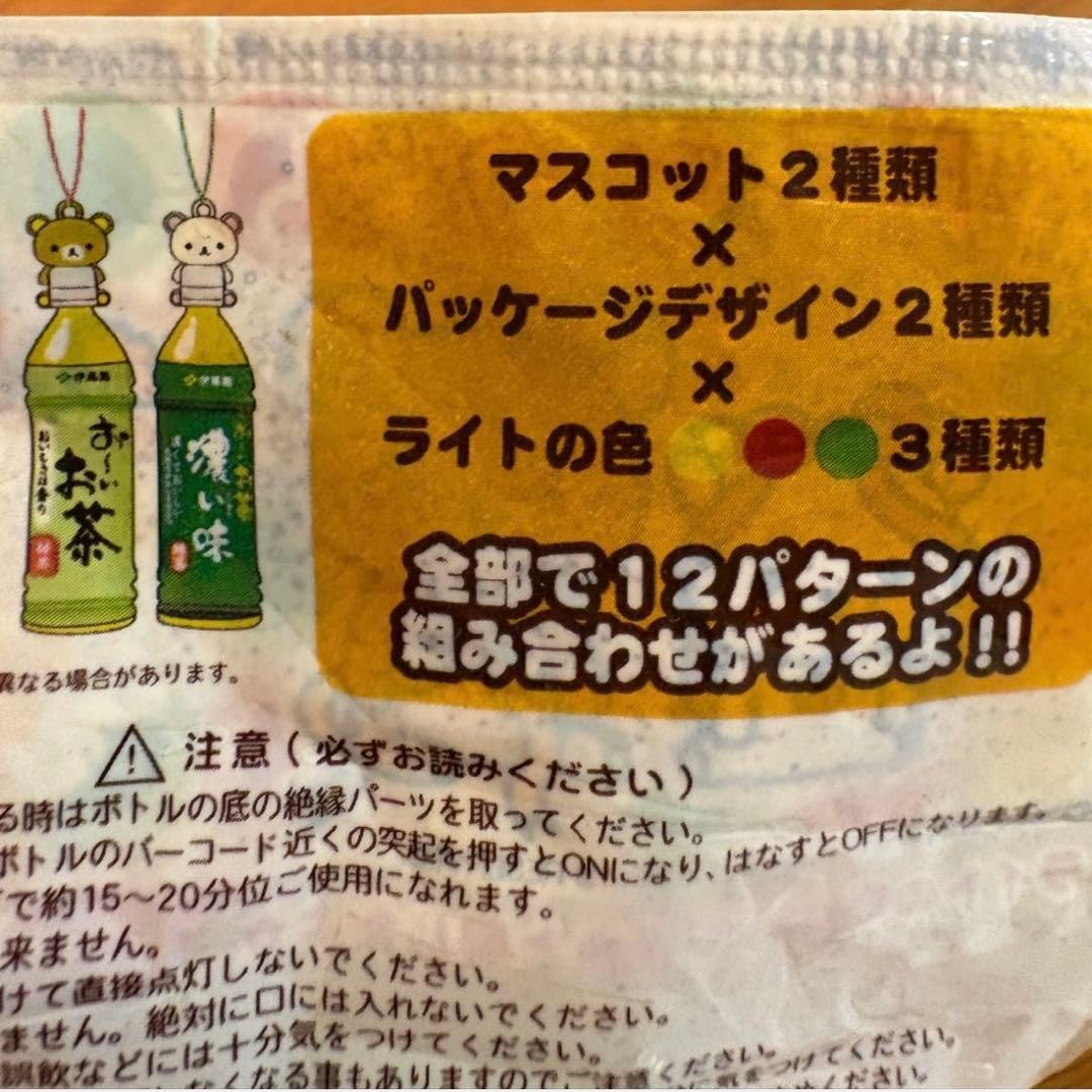 リラックマ 伊藤園 ストラップ おーいお茶